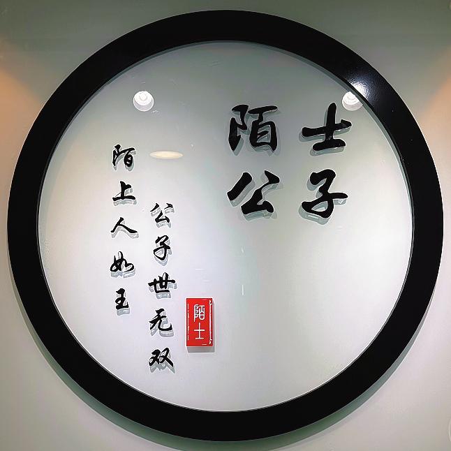 陌士公子南飞鸿店