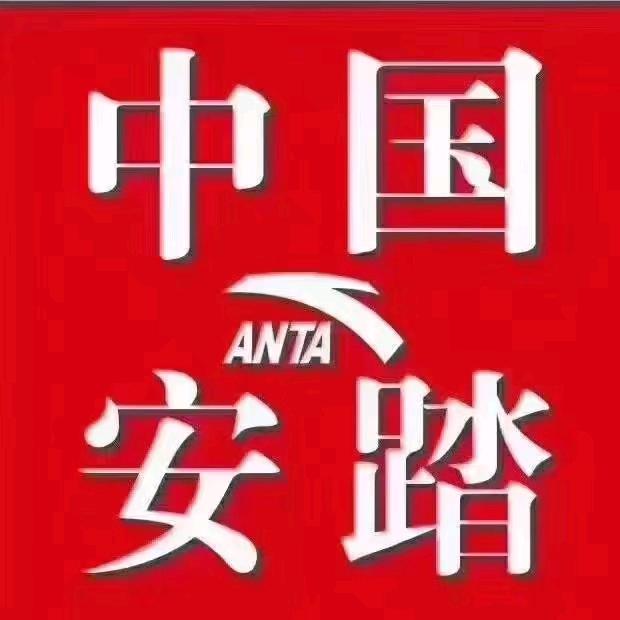 凌云安踏体育