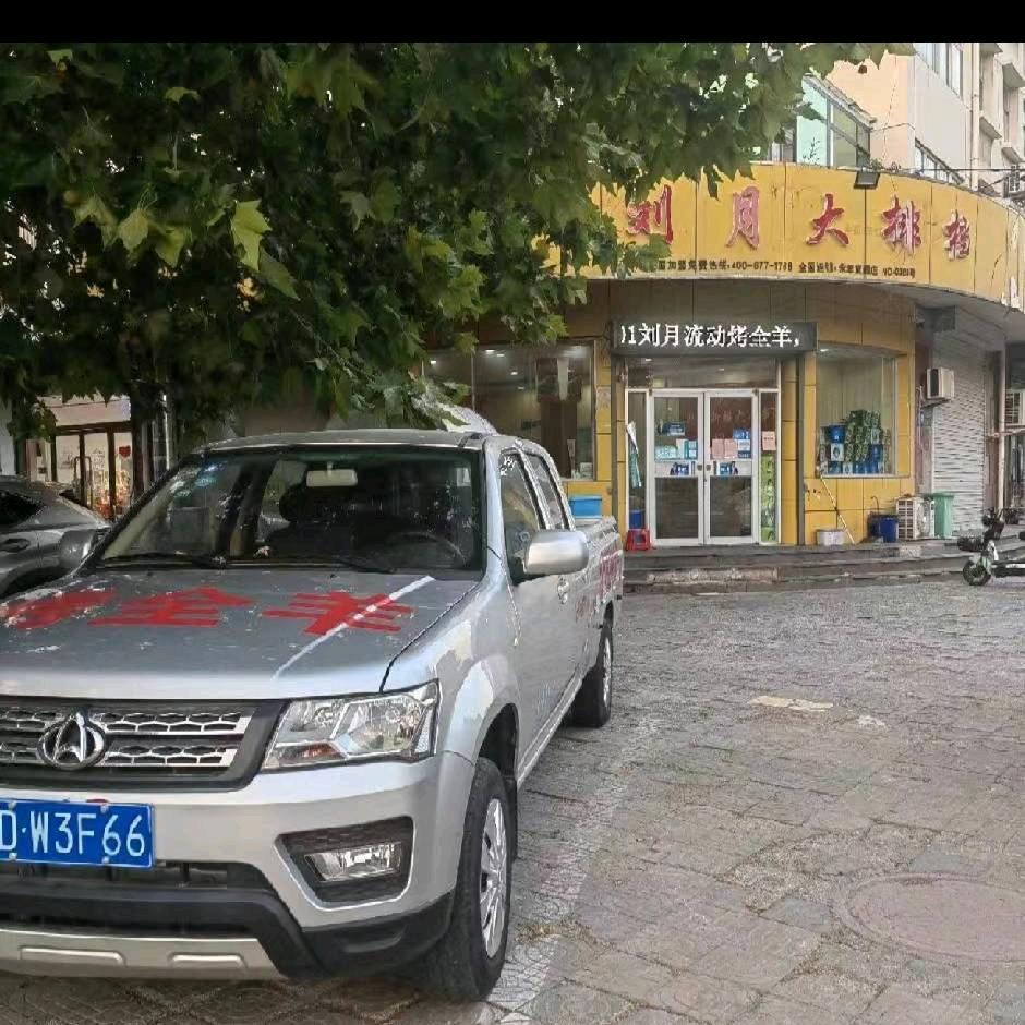 刘月流动烤全羊