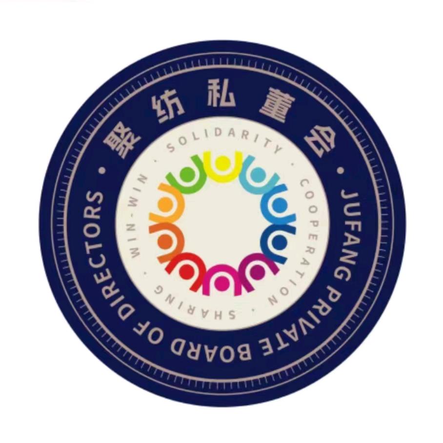 广州聚纺服装供应链