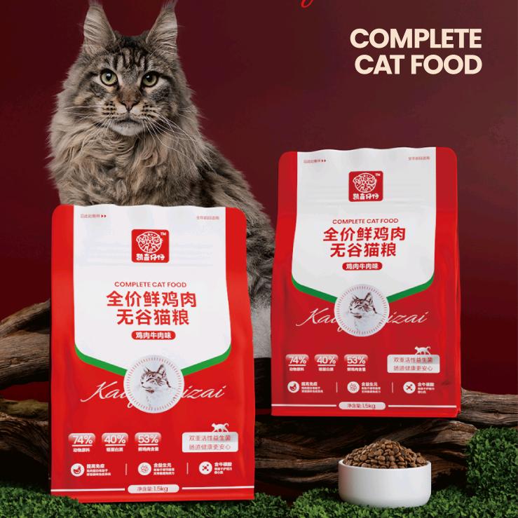 凯奇仔仔宠物食品店