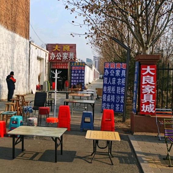 大.良.家具城 ，后院内入口