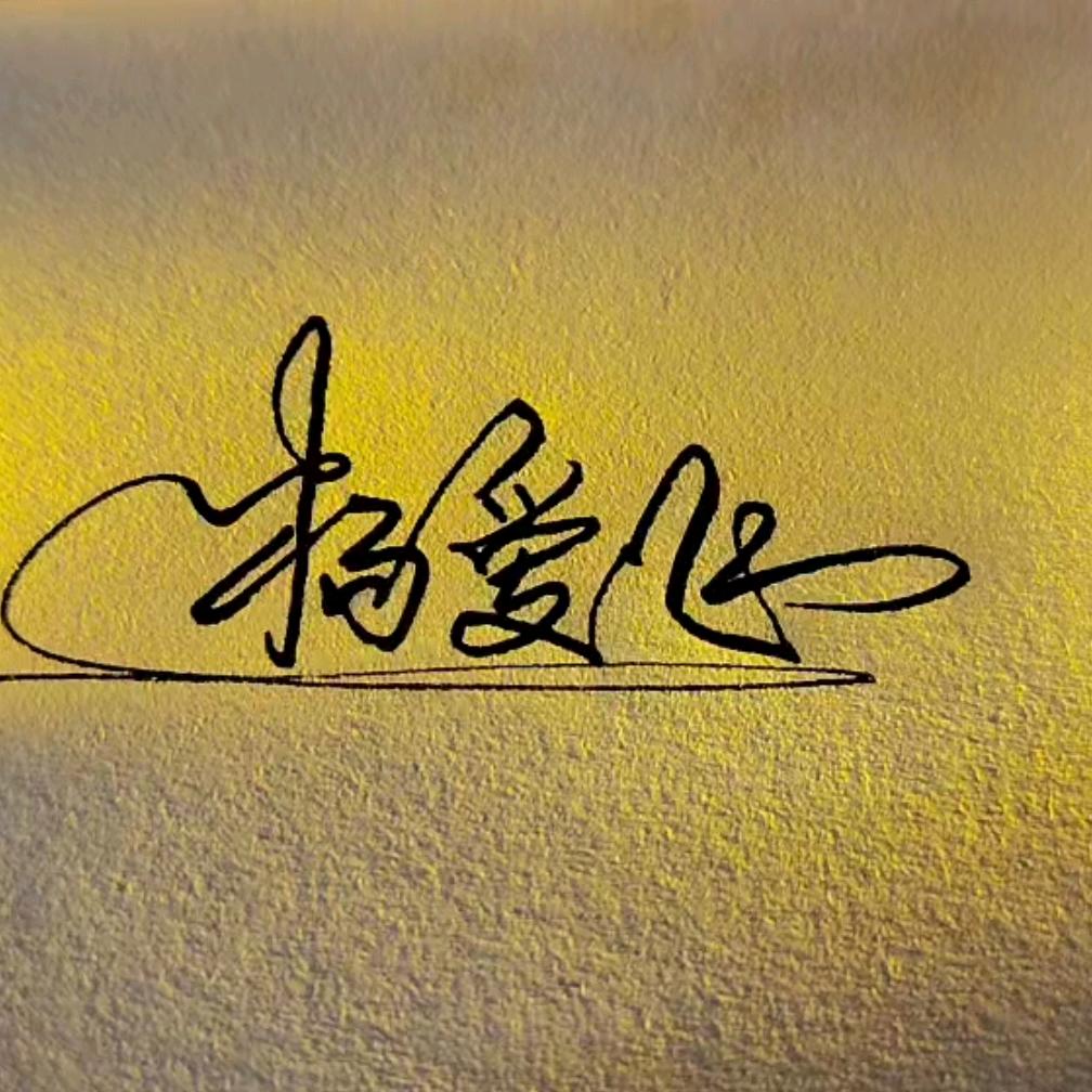 爱飞