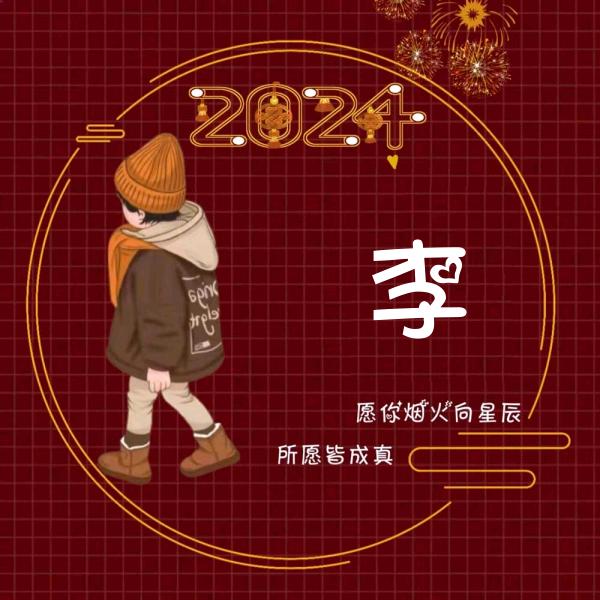 ღ᭄ꦿ꯭一只小锦李