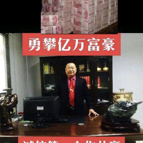 项老板《银投集团公科技公司》