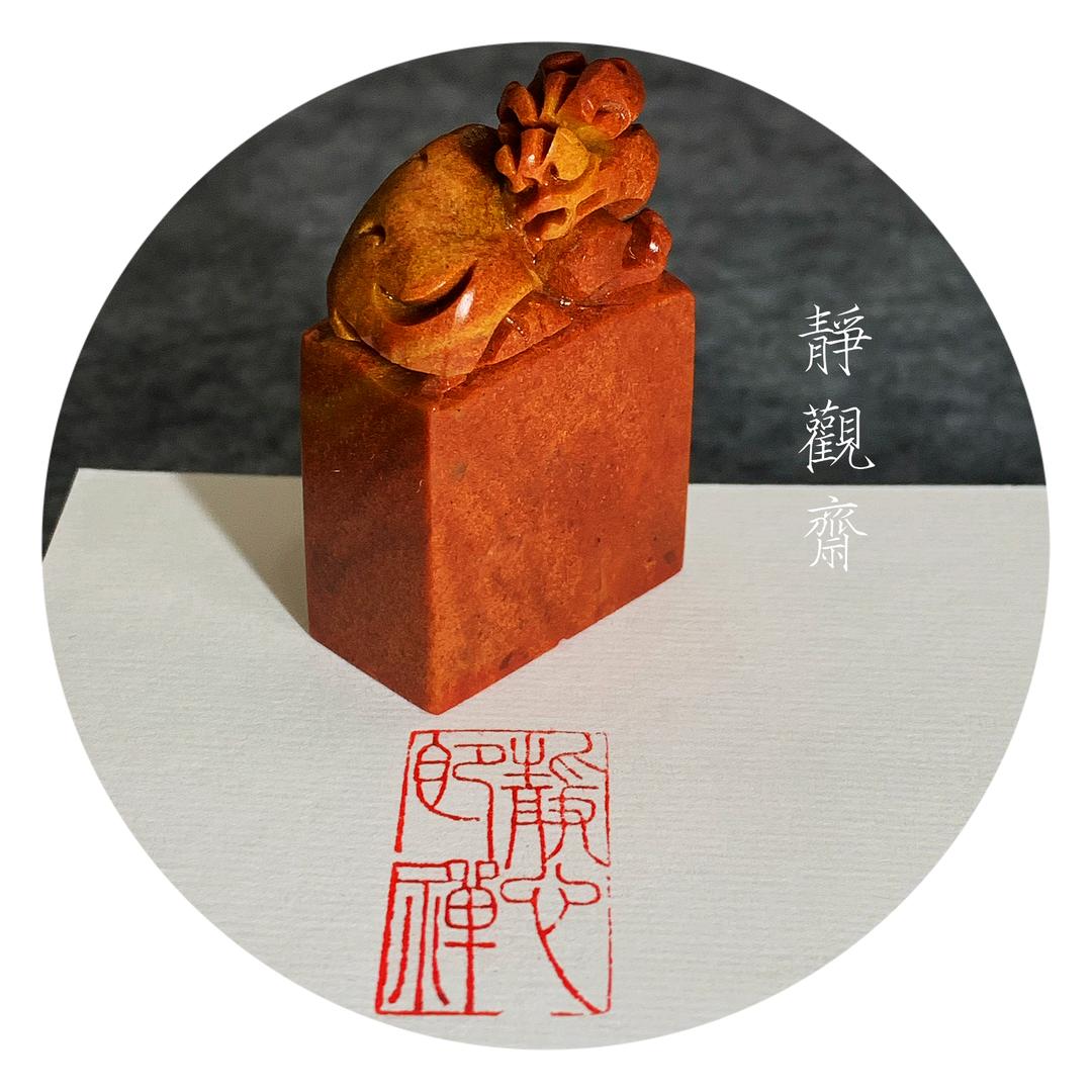 静觀齋