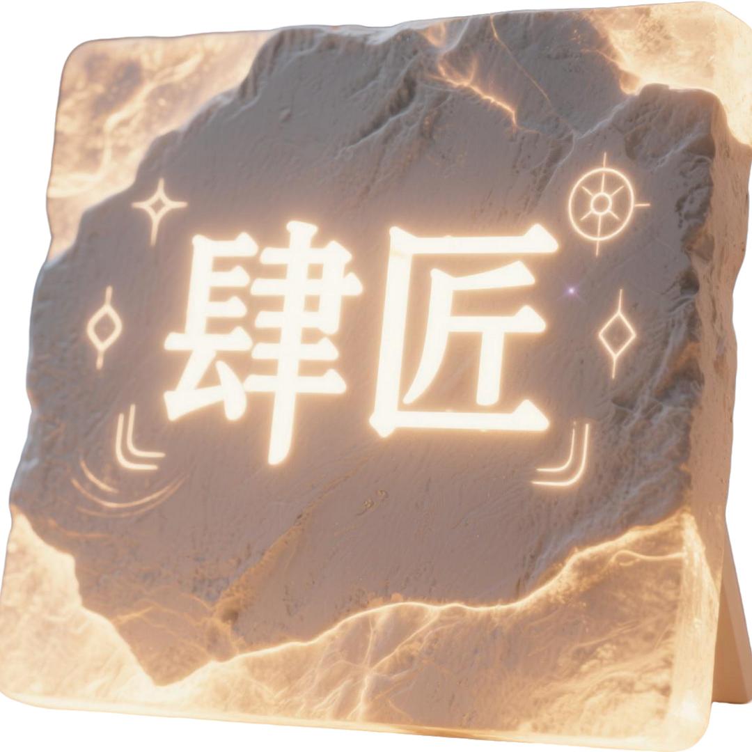 肆匠石膏娃娃