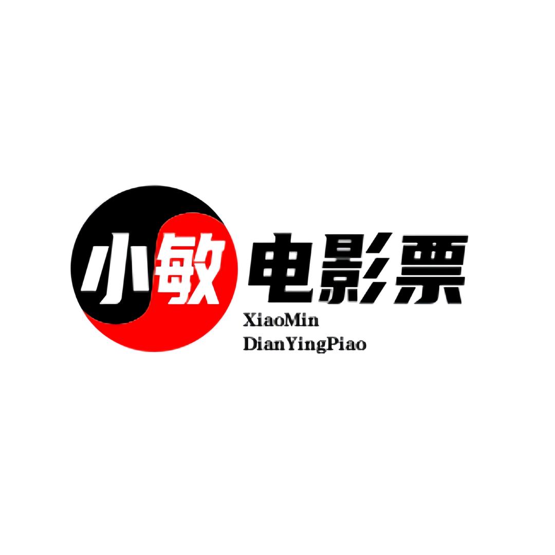 小敏影票