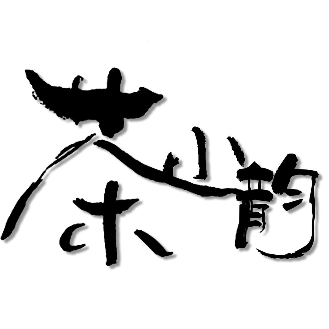 茶小韵精制茶厂