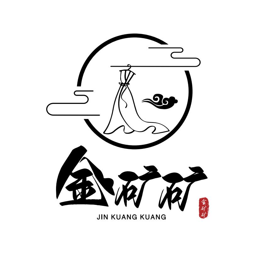 金矿矿旗袍(唯一账号)