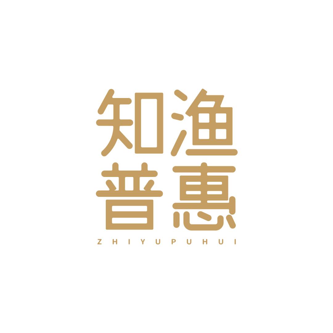 知渔子线
