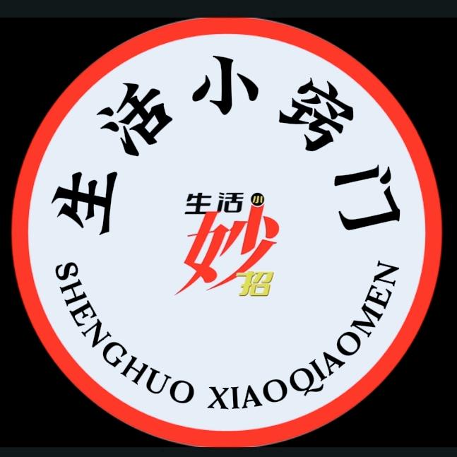 小窍门