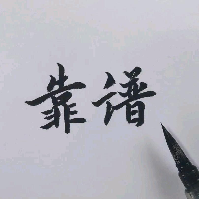 河南单招王中王助理