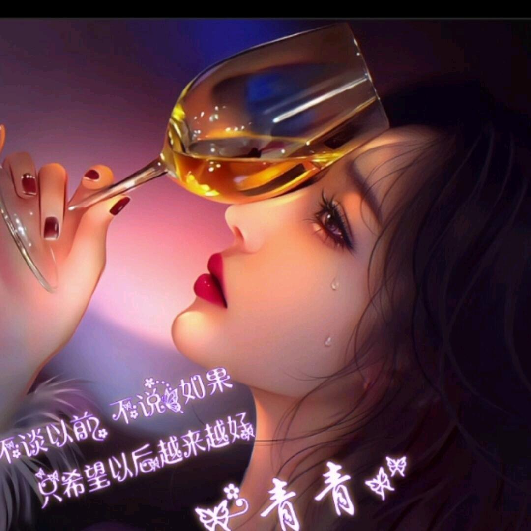 青
