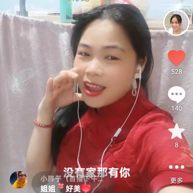 小艳