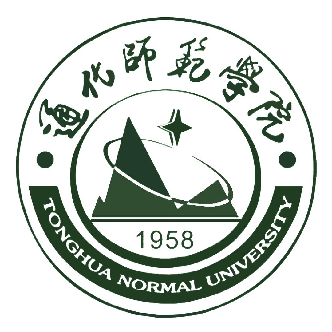 通化师范学院
