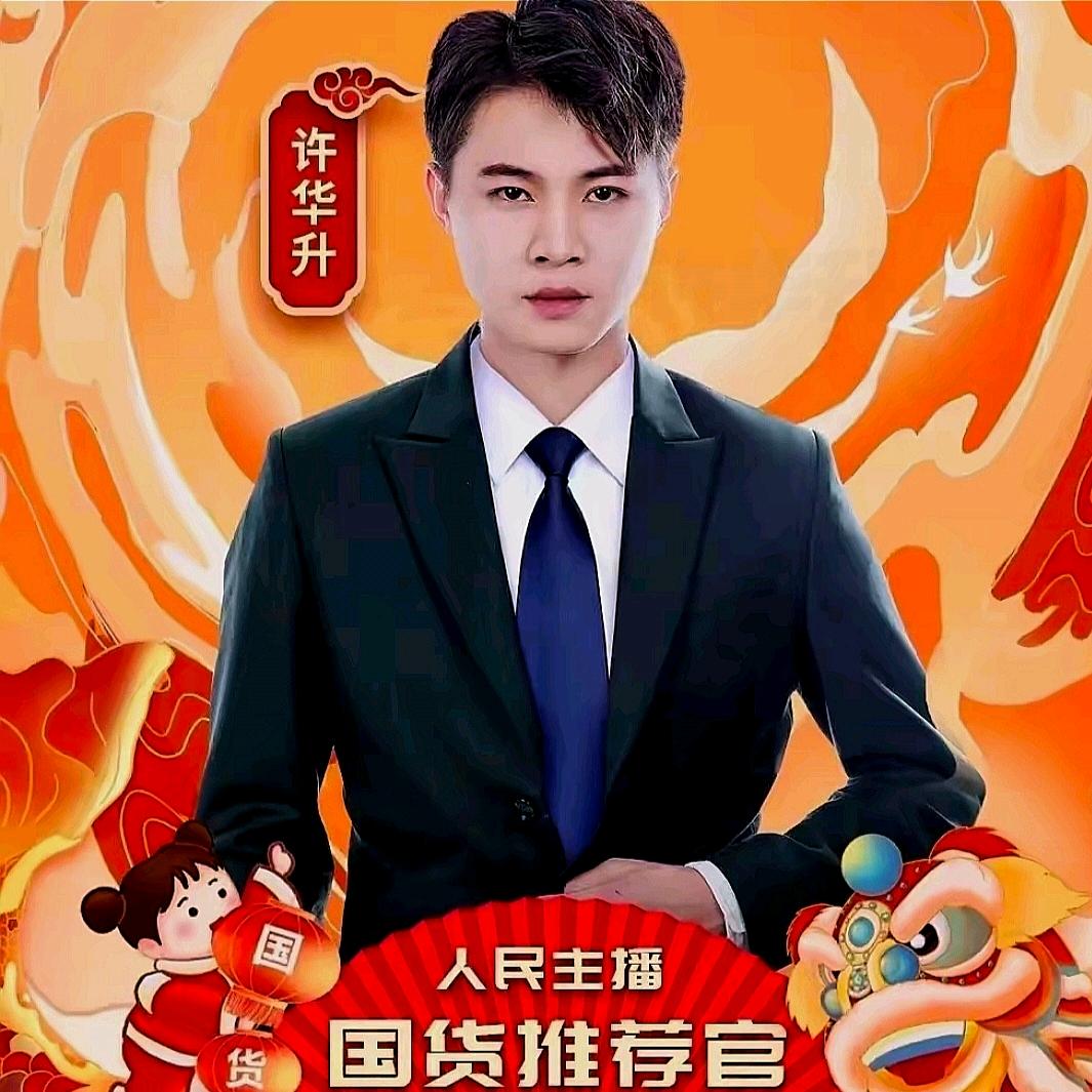 华升优选【生活号】