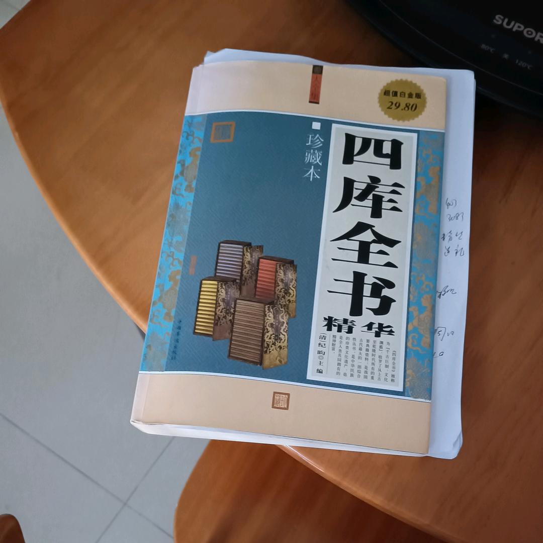 方古读书