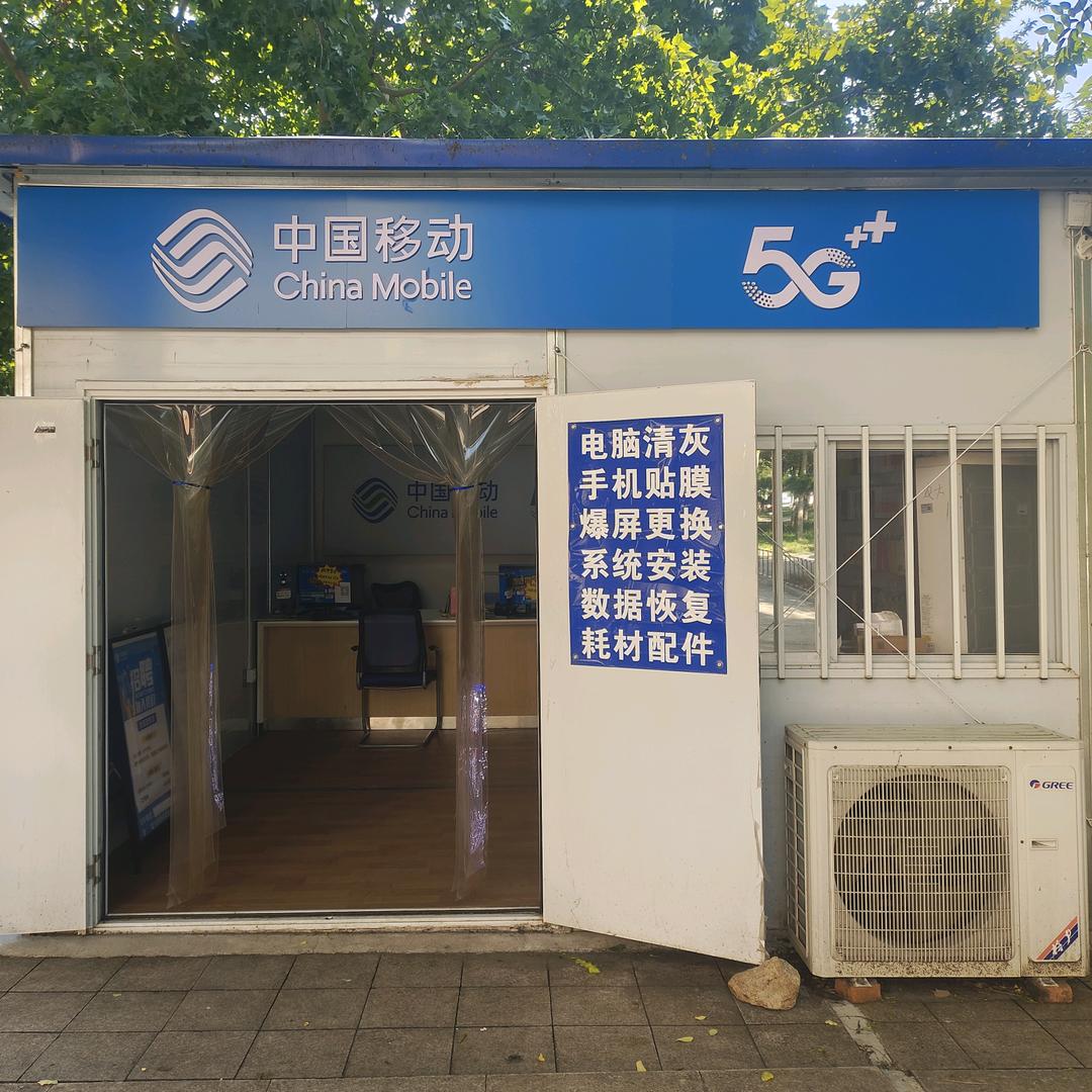 山农岱宗数码维修