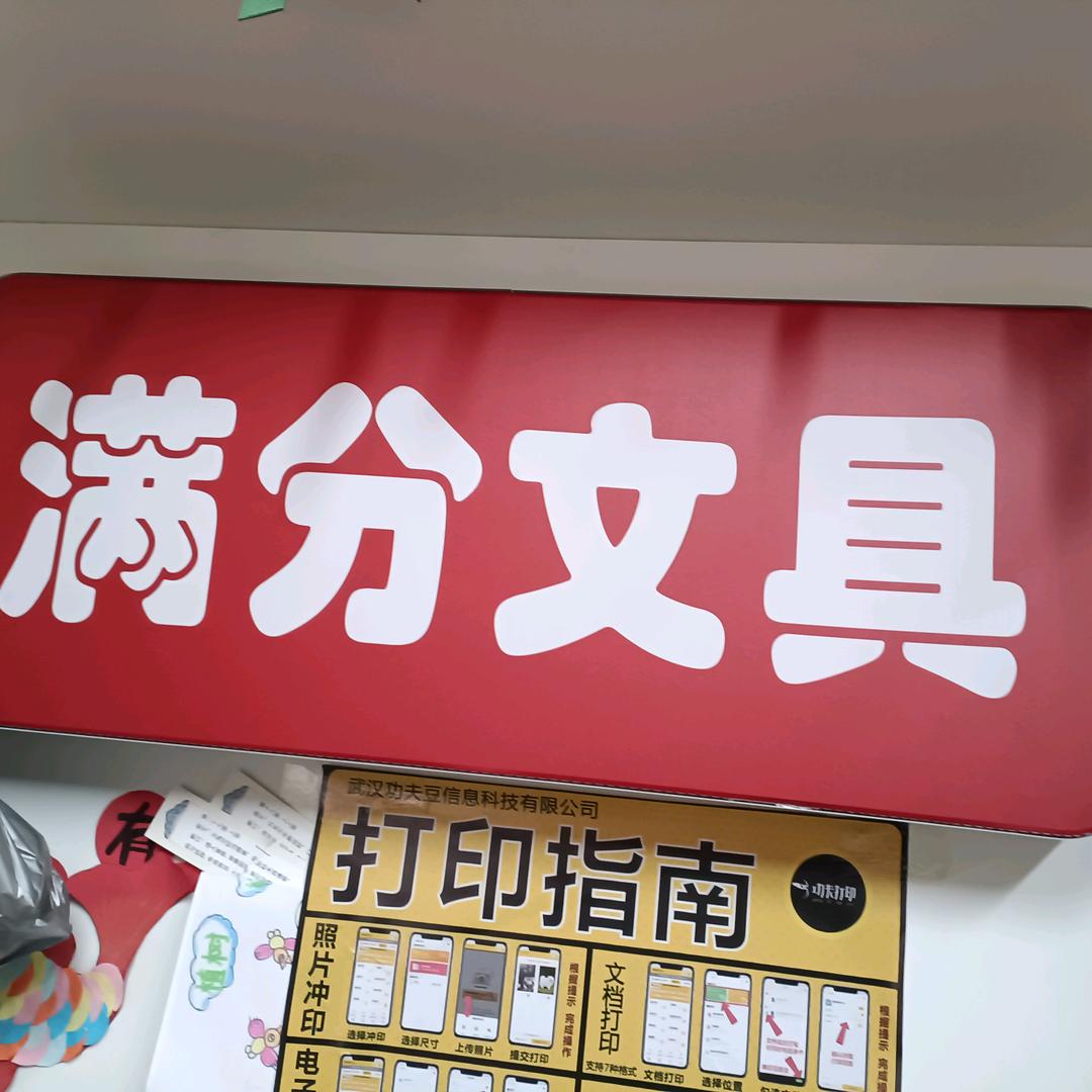花漫九州……