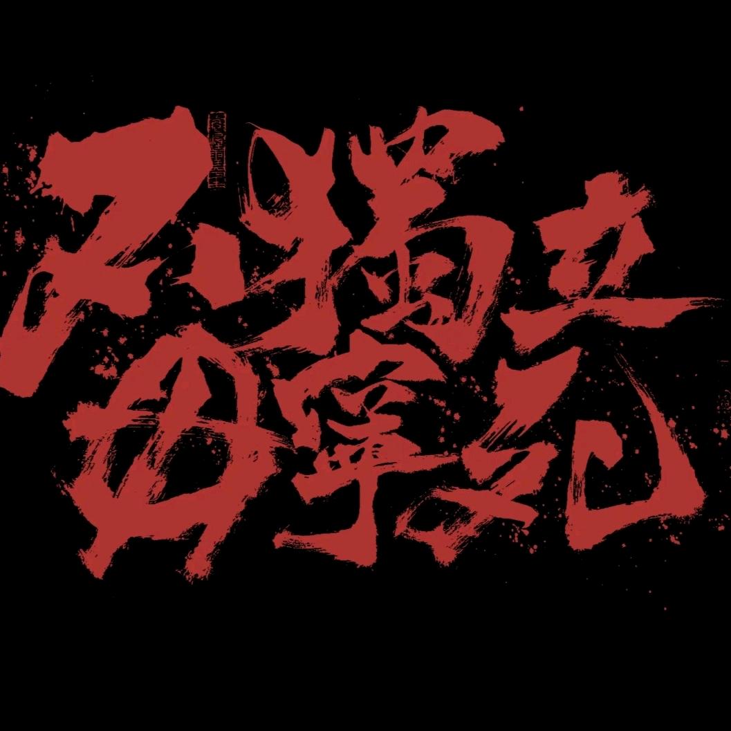 渔政签约钓手