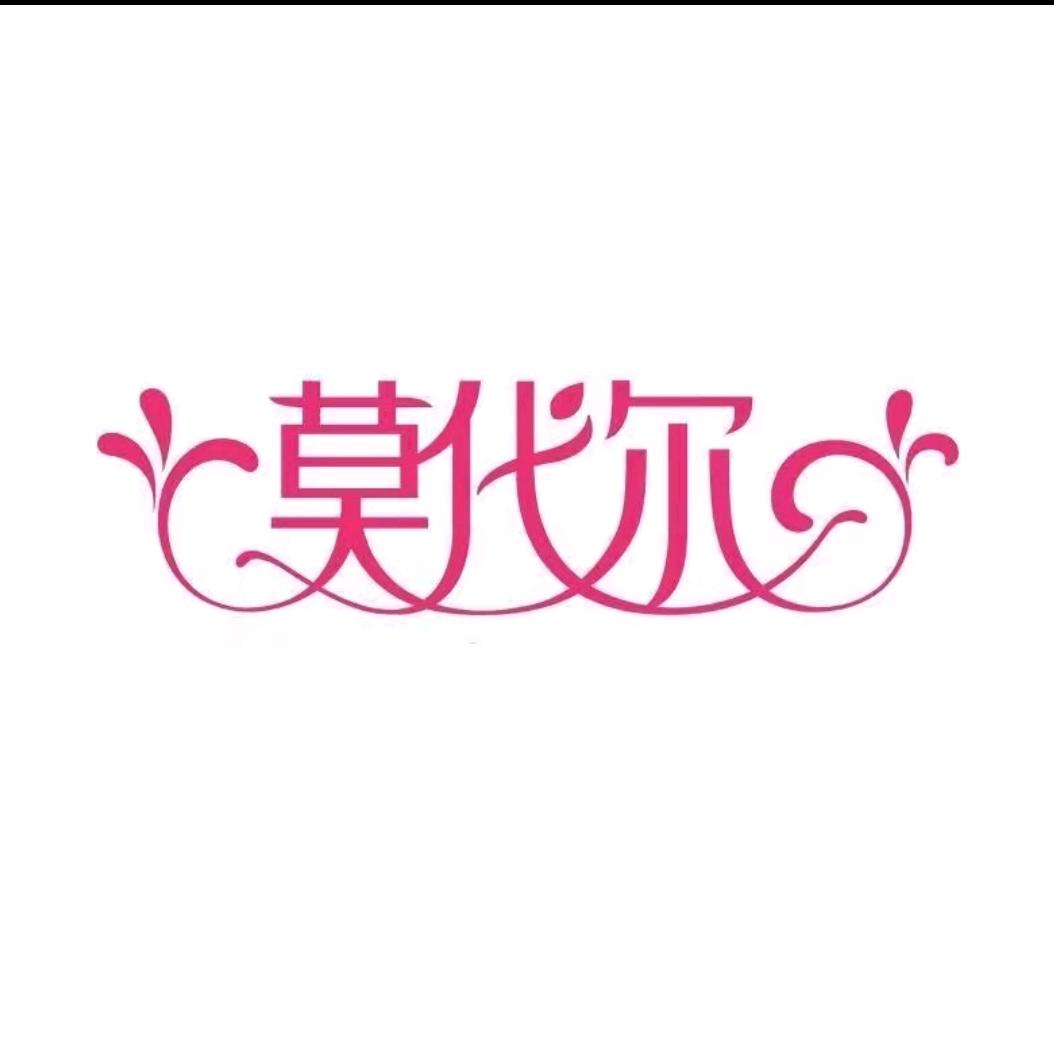 莫代尔官方旗舰店账号