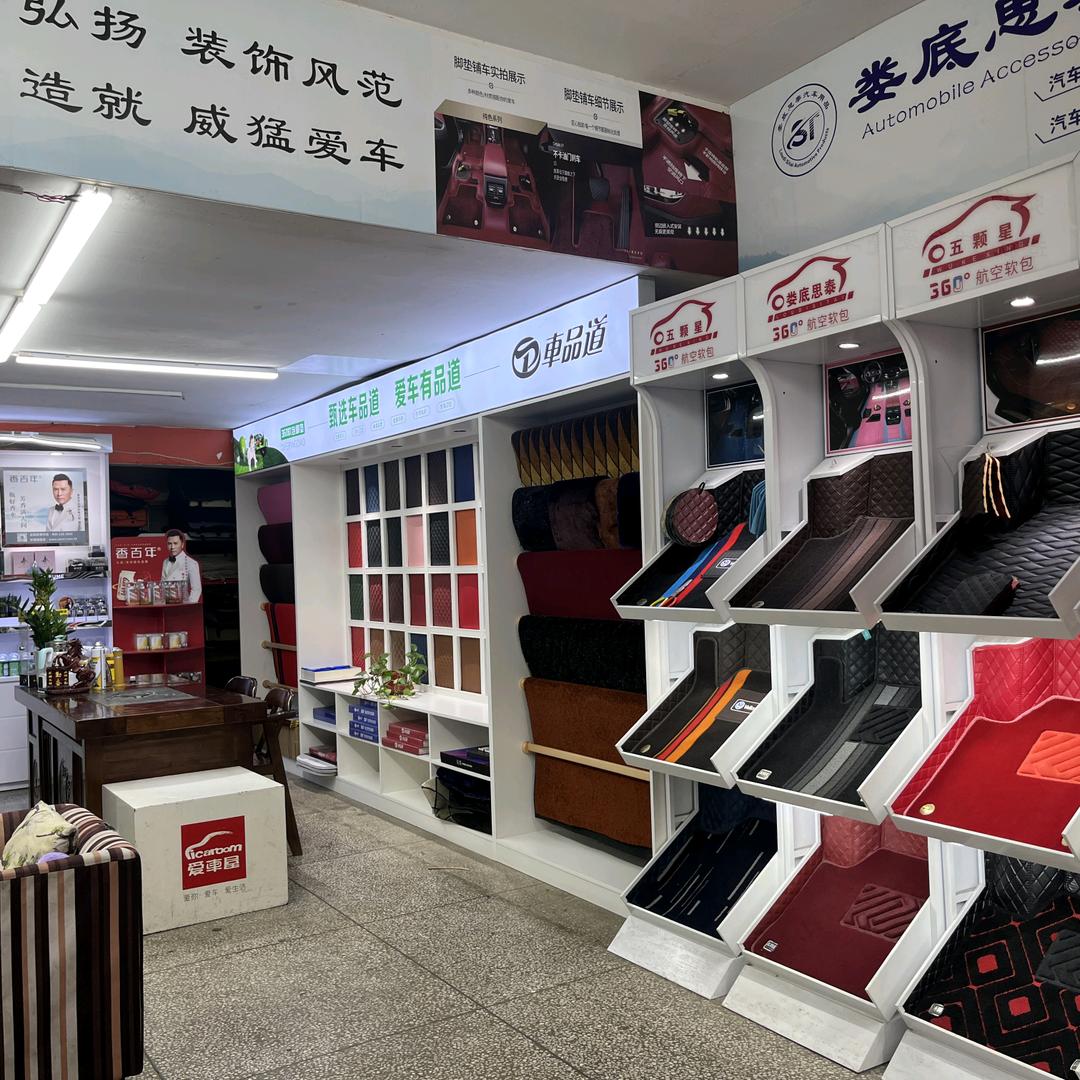 娄底·五颗星脚垫厂🍀周子🇨🇳