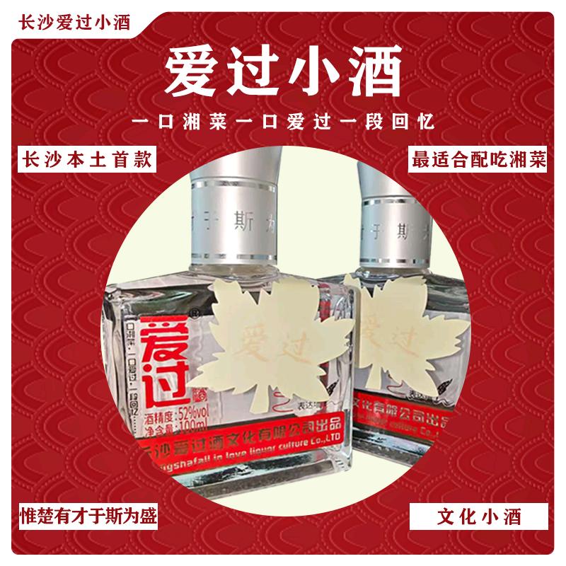 爱过酒名酒专营店