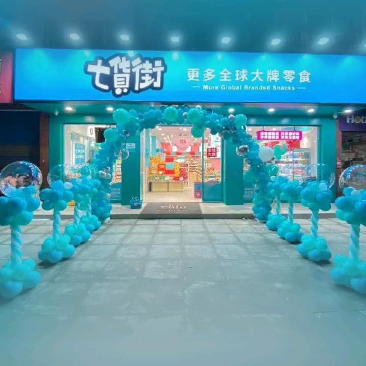 七货街阳光城店