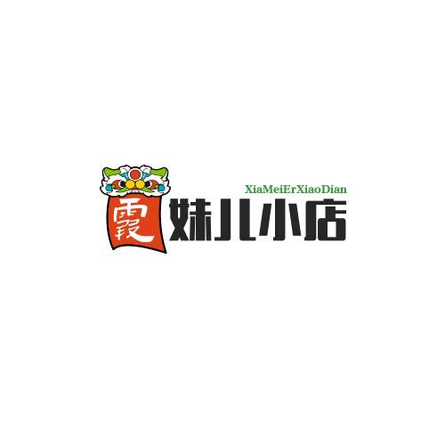 霞妹儿严选集市