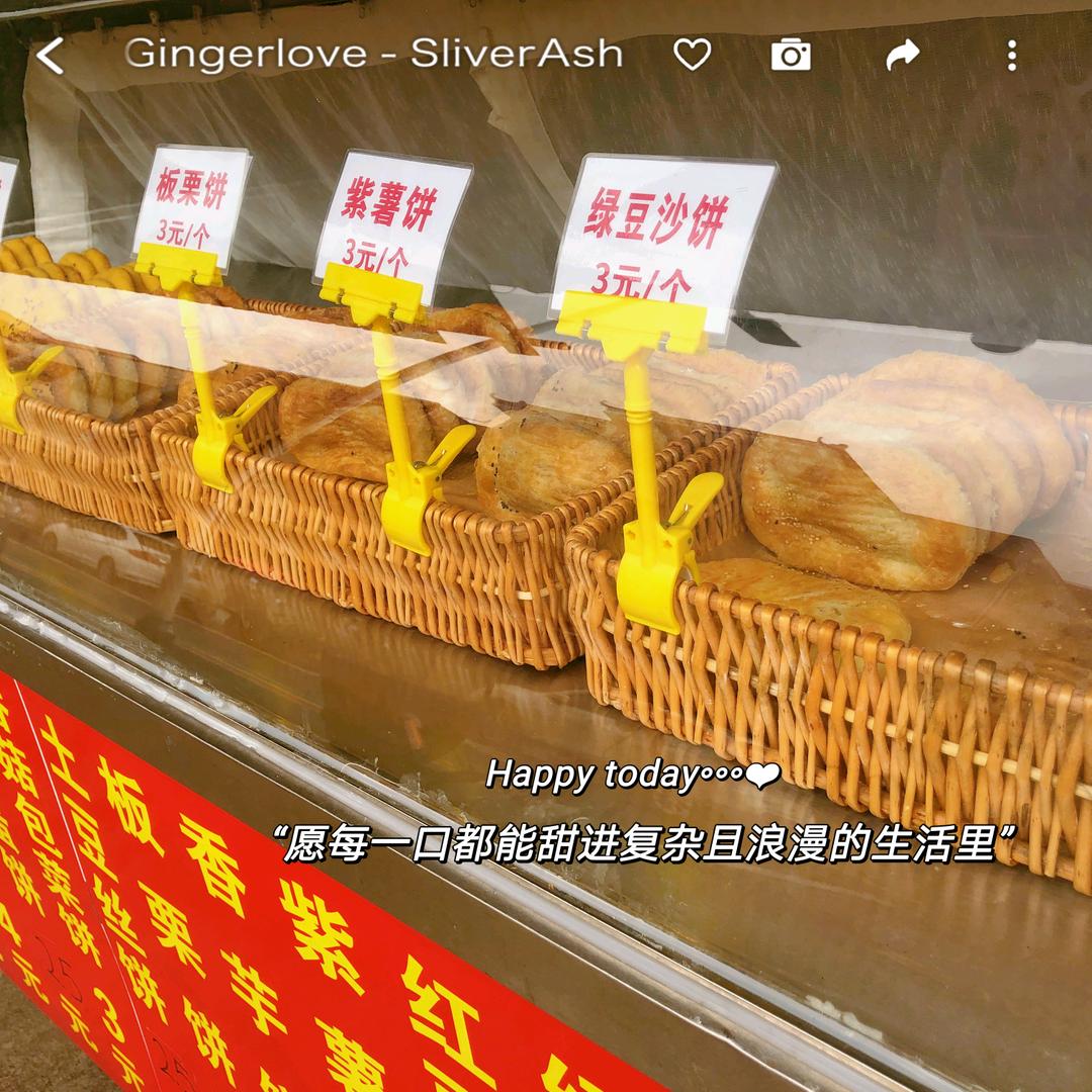水唇烧饼店