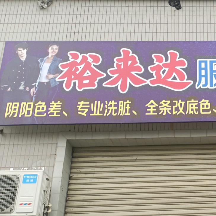 顺心如意