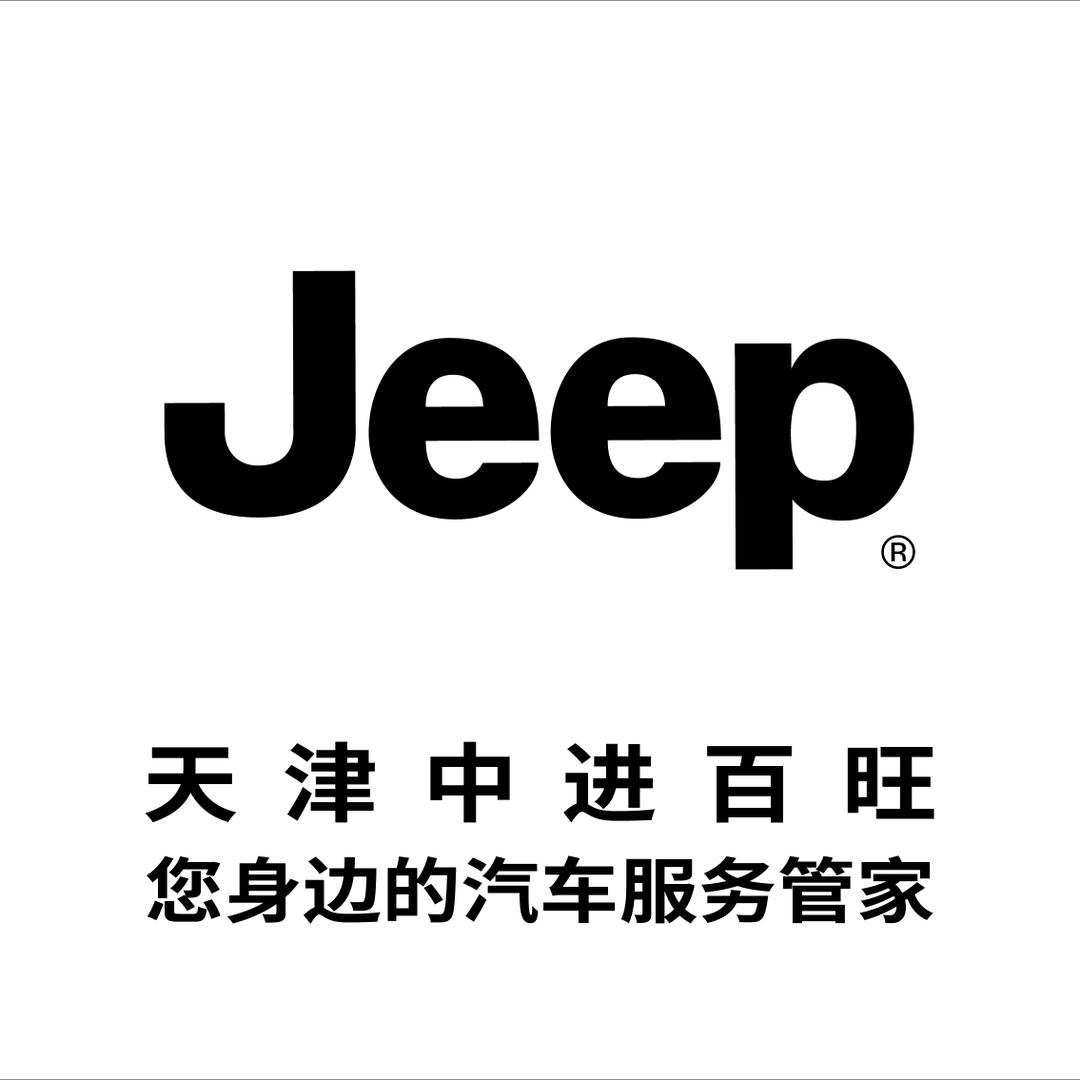 Jeep天津