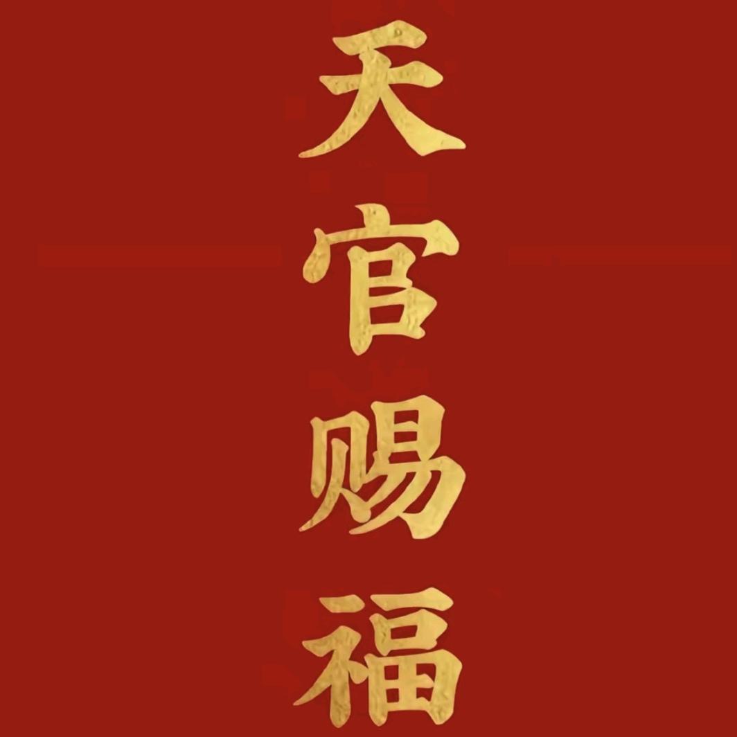 食伤生财