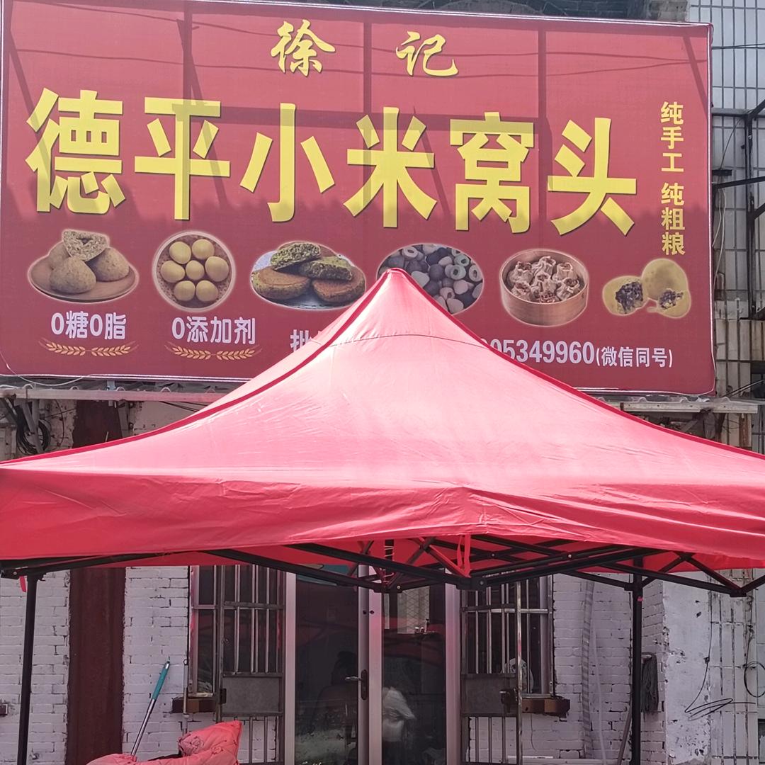 小米窝头静姐
