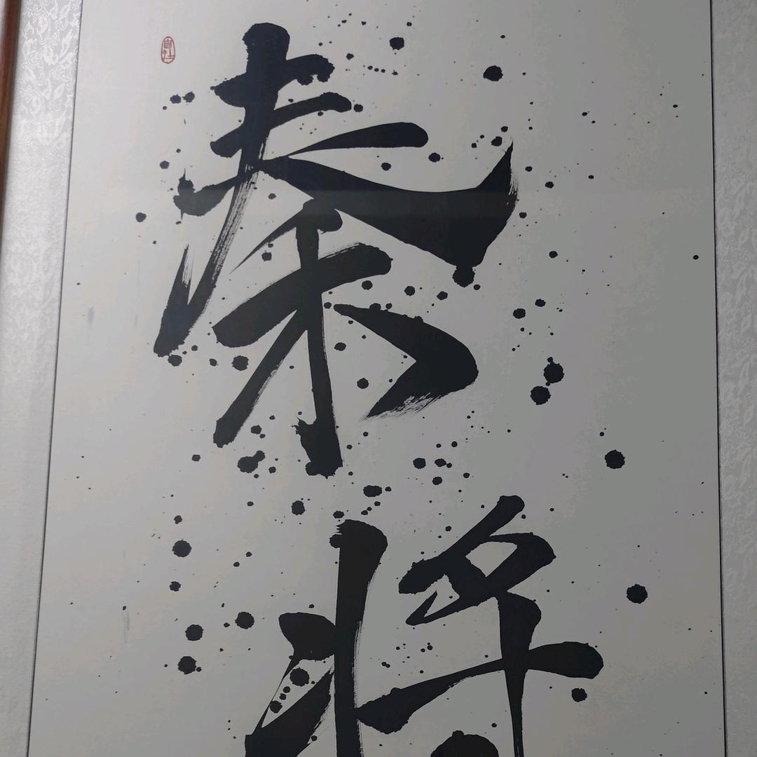 秦将艺术tattoo—穿孔 培训