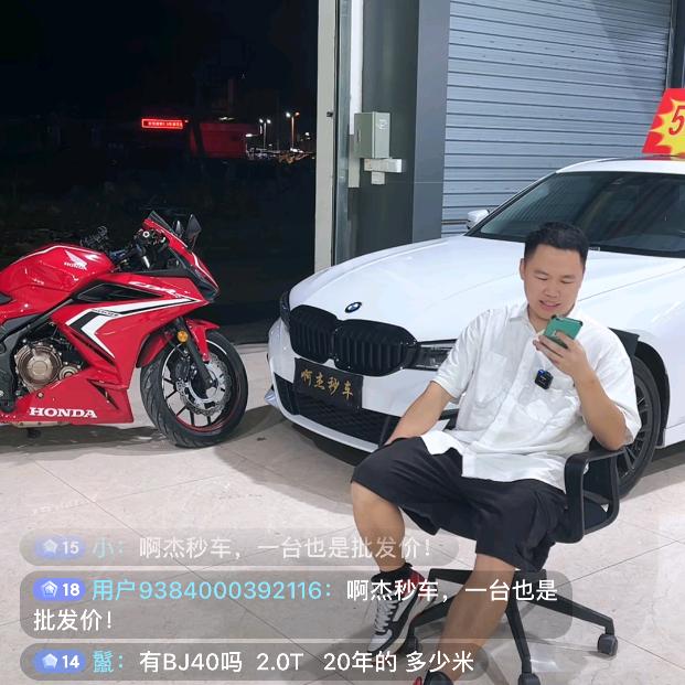 啊杰秒车（东莞二手车