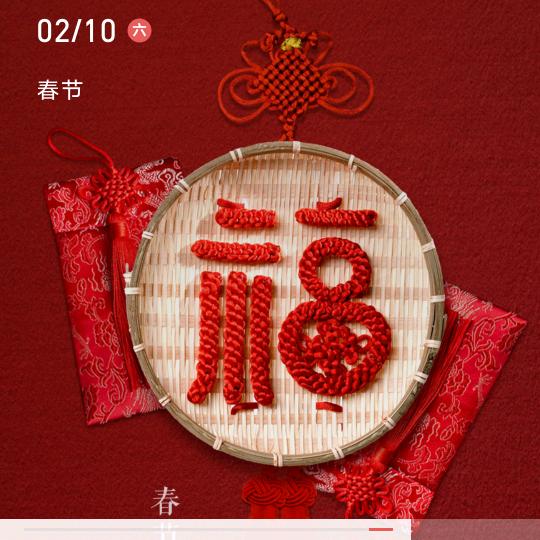 万事如意