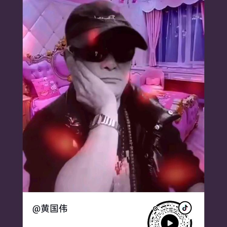 黄国伟