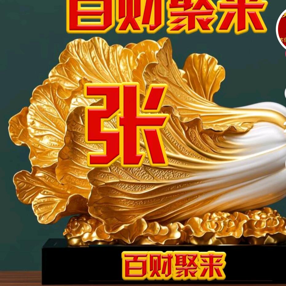 招财进宝