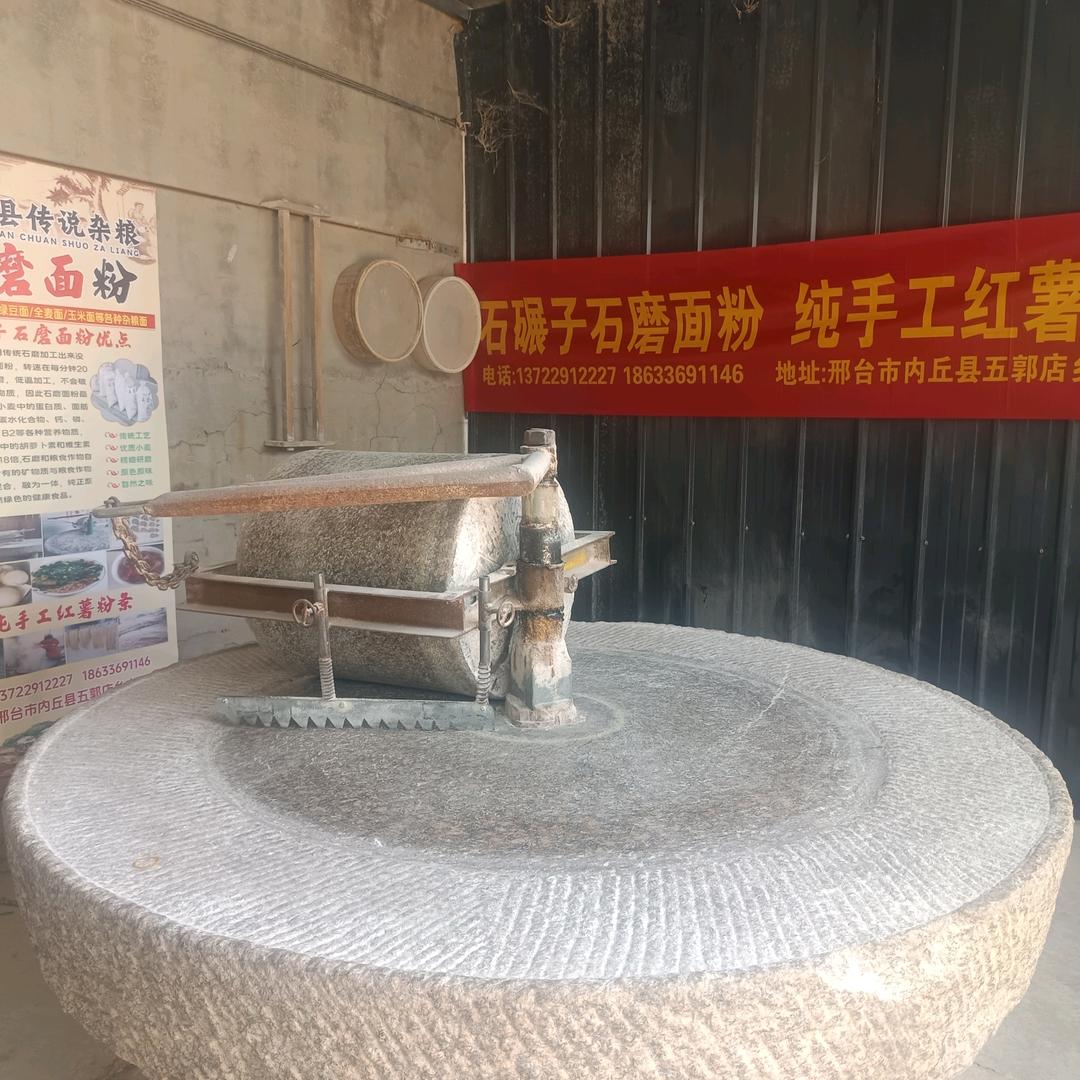 传说石碾子杂粮面