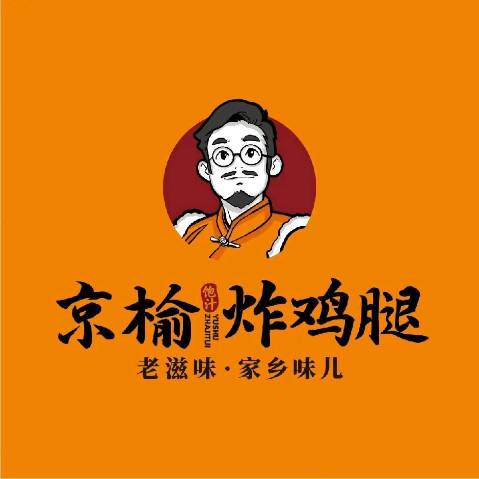 京榆炸鸡腿农大店