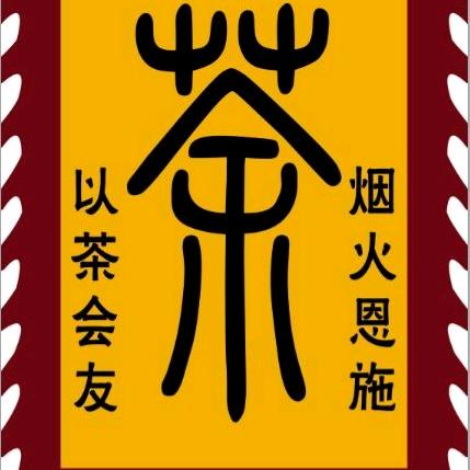 盏中缘·江边摊