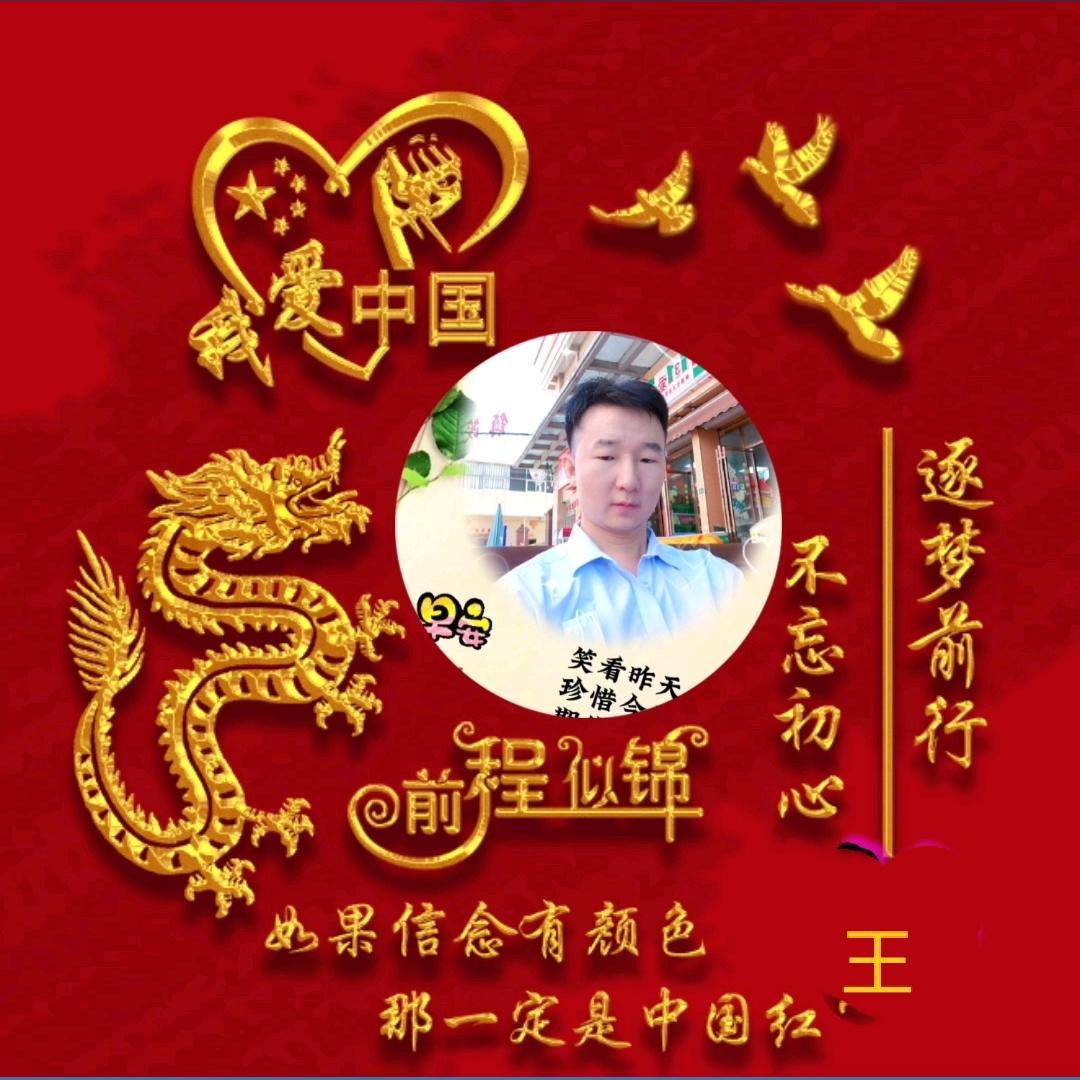 壮志凌云