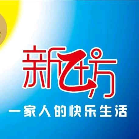 孝义新乙坊内衣