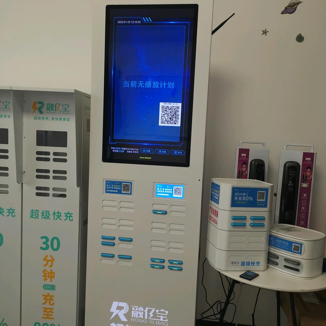 共享充电宝免费投流