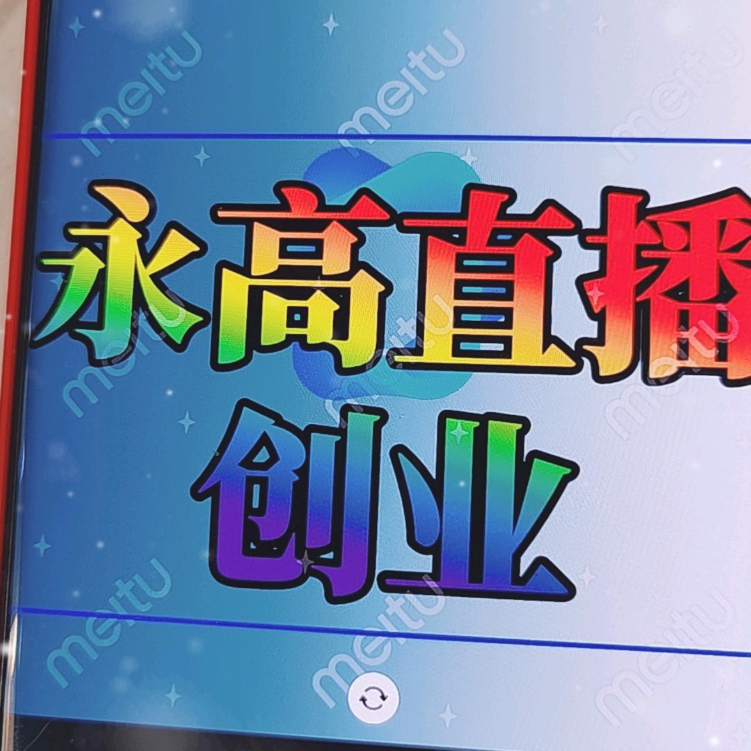 永高好物分享
