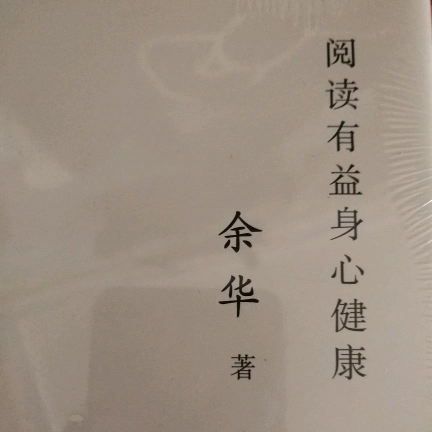 益智读书