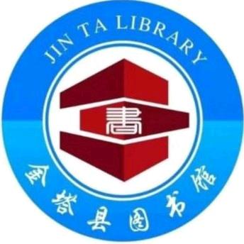 金塔县图书馆tsg