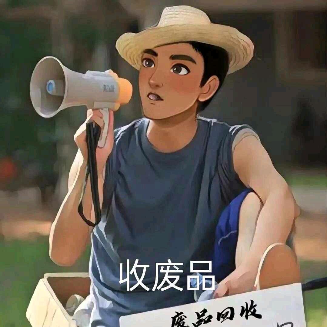 90后在阿克苏收废品